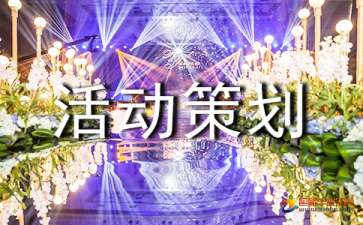 【活動策劃】哈爾濱開業(yè)慶典策劃公司淺談關于開業(yè)慶典的注意事項！