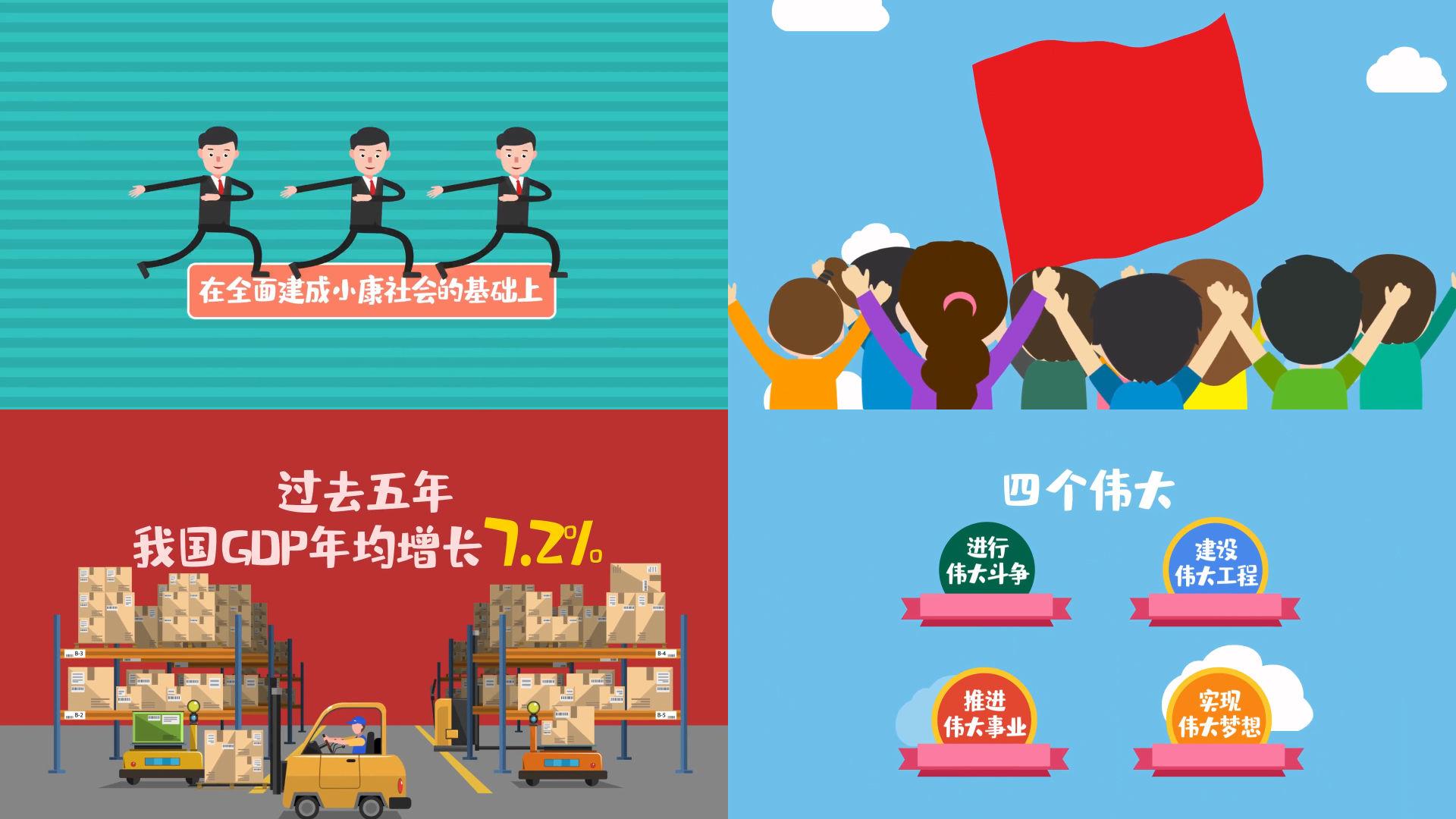 【動漫制作】mg動畫視頻制作和極簡mg動畫優(yōu)勢有哪些？