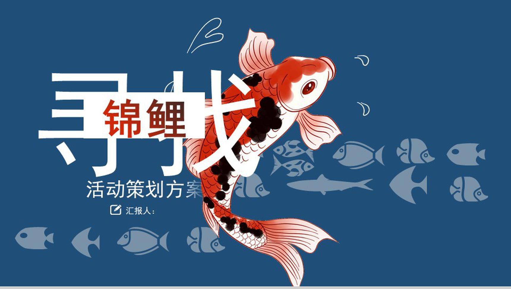 【活動策劃】五個經典的營銷案例，看完穩賺不虧