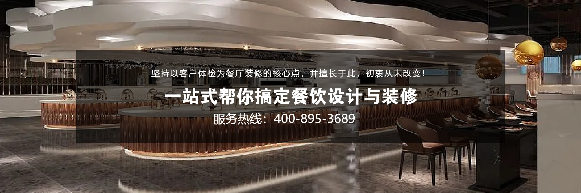 餐飲設計中的舒適性考量：細節之處見真章