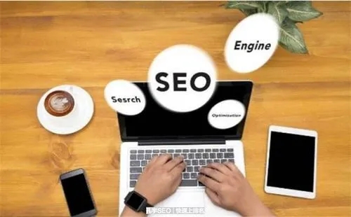掌握引擎的秘密:如何優化你的網站！
