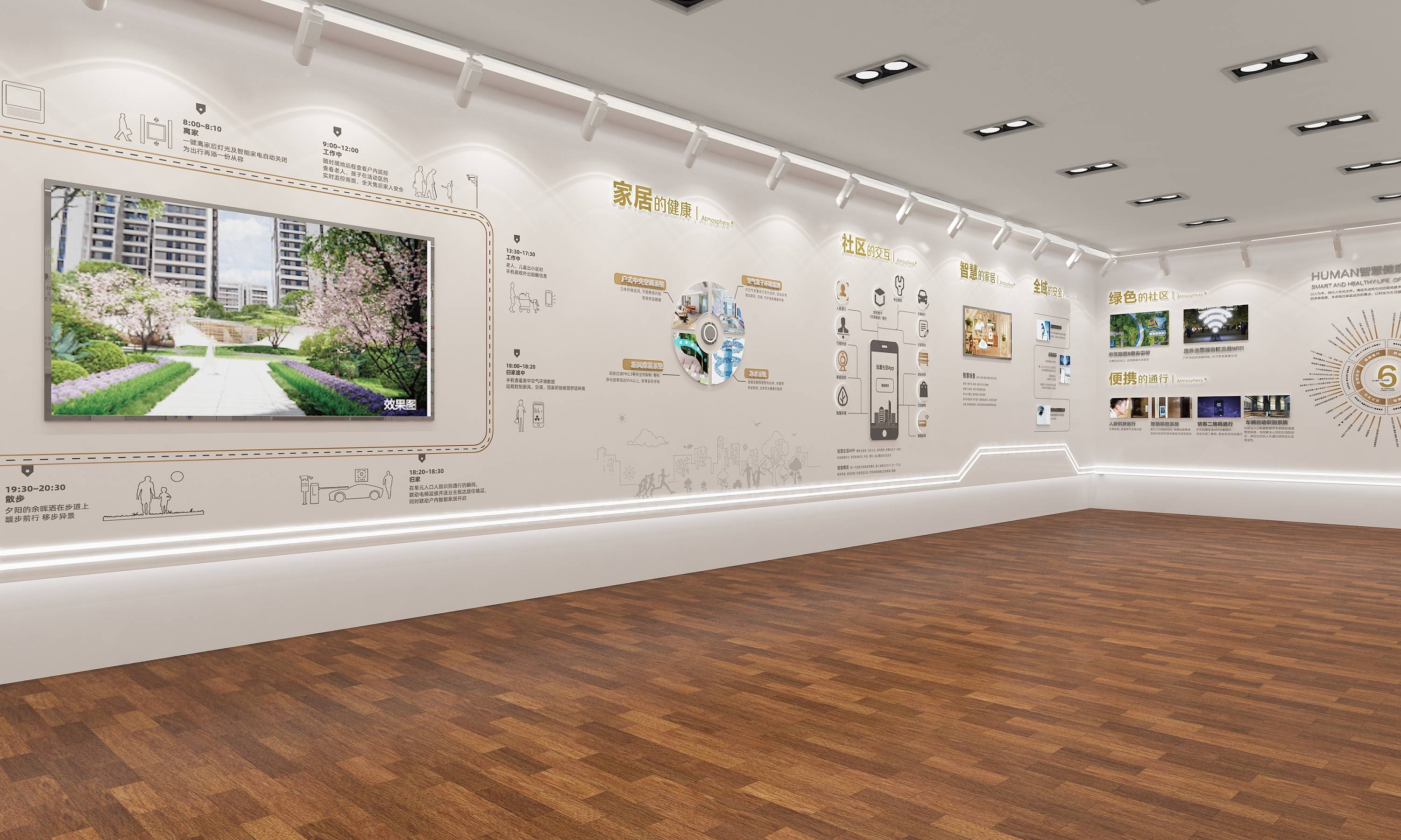 數字化時代的展廳設計：創新體驗，突破邊界